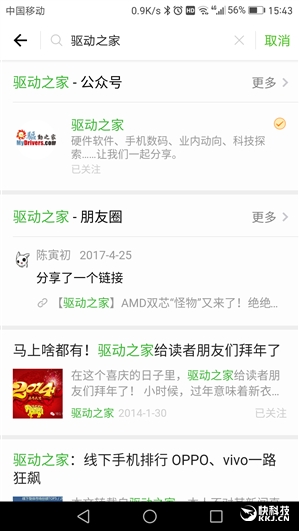 安卓微信6.5.8正式發布：實驗室功能(néng)降臨