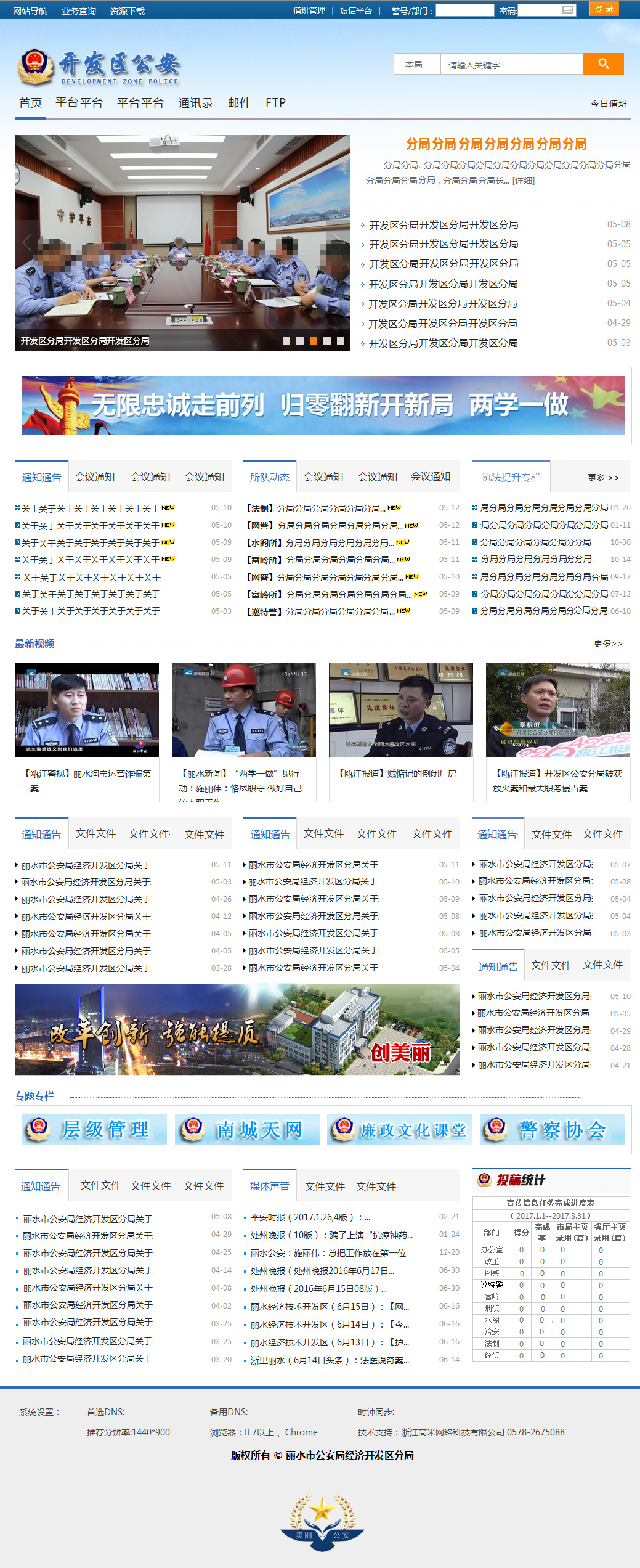 14958605231214.jpg 麗(lì)水(shuǐ)市公安局經濟開(kāi)發區分(fēn)局.jpg