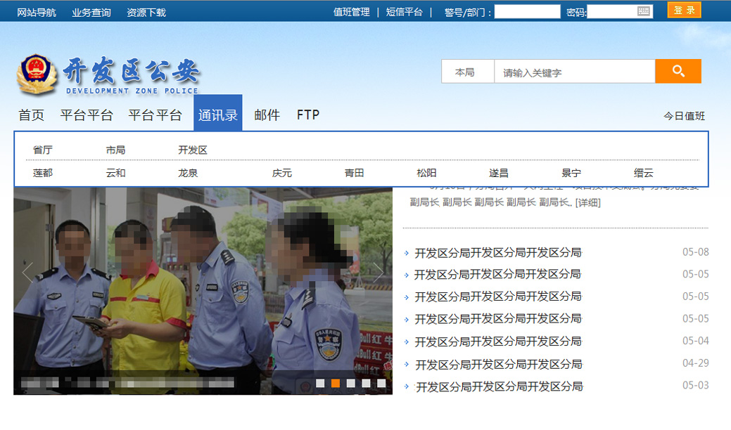 14958607475476.jpg 麗(lì)水(shuǐ)市公安局經濟開(kāi)發區分(fēn)局2.jpg