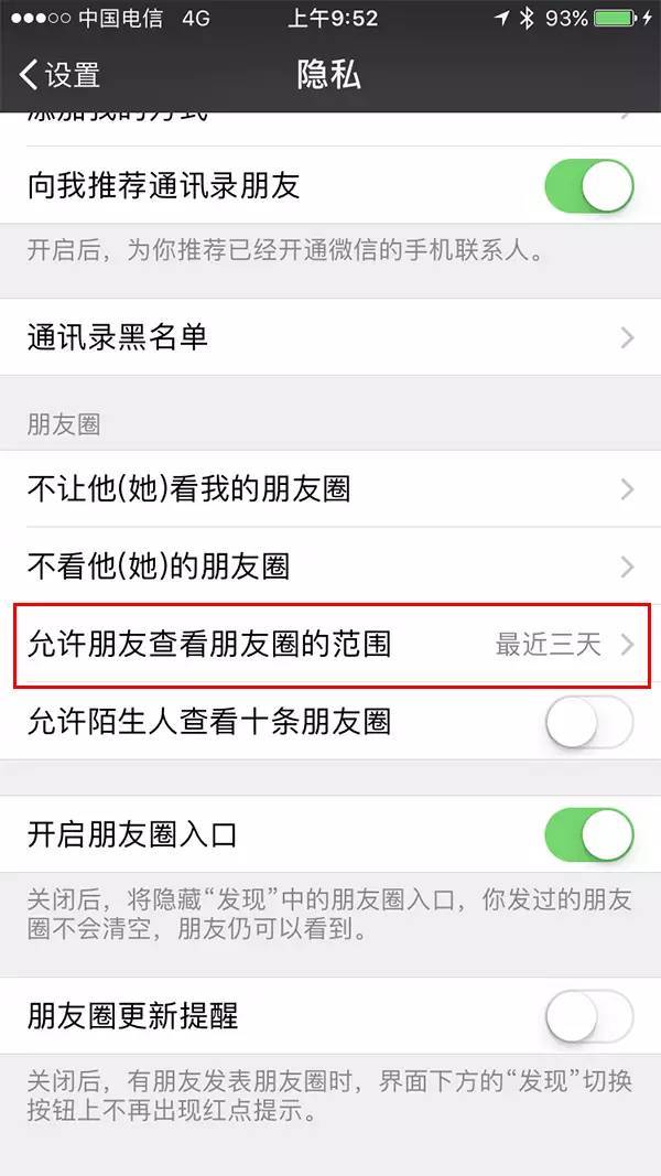 隻向朋友(yǒu)展示“最近3天朋友(yǒu)圈”，你(nǐ)知道如(rú)何操作嗎？