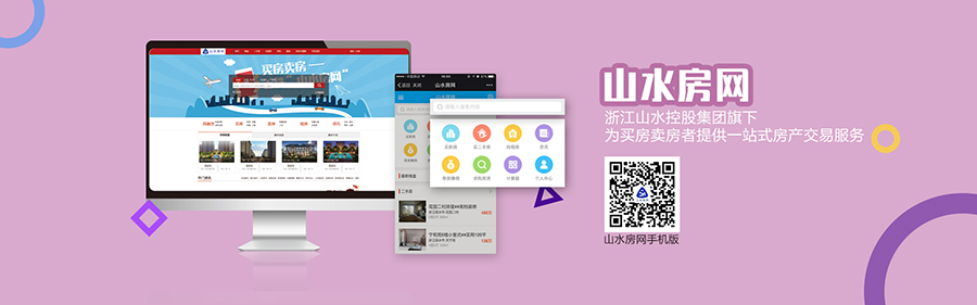 14998283976101.jpg 山水(shuǐ)房網海(hǎi)報900.jpg